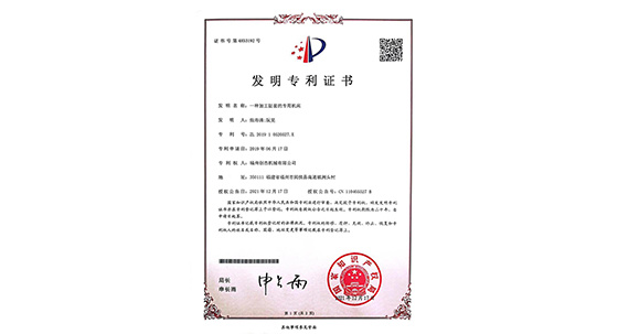 公司在專(zhuān)利研發方面的進(jin)展